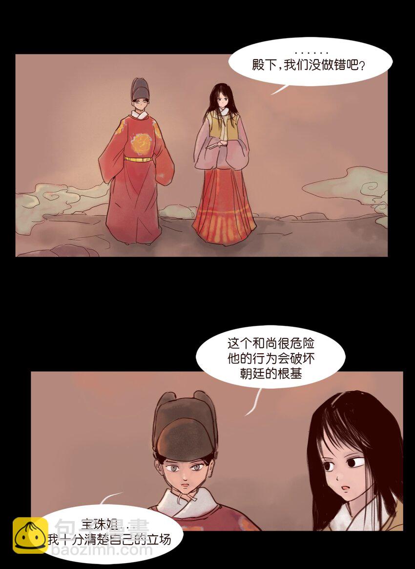 111 魔障(1/2)-第113话