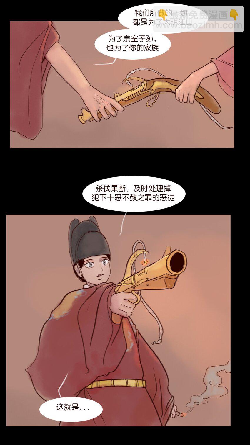 111 魔障(1/2)-第113话