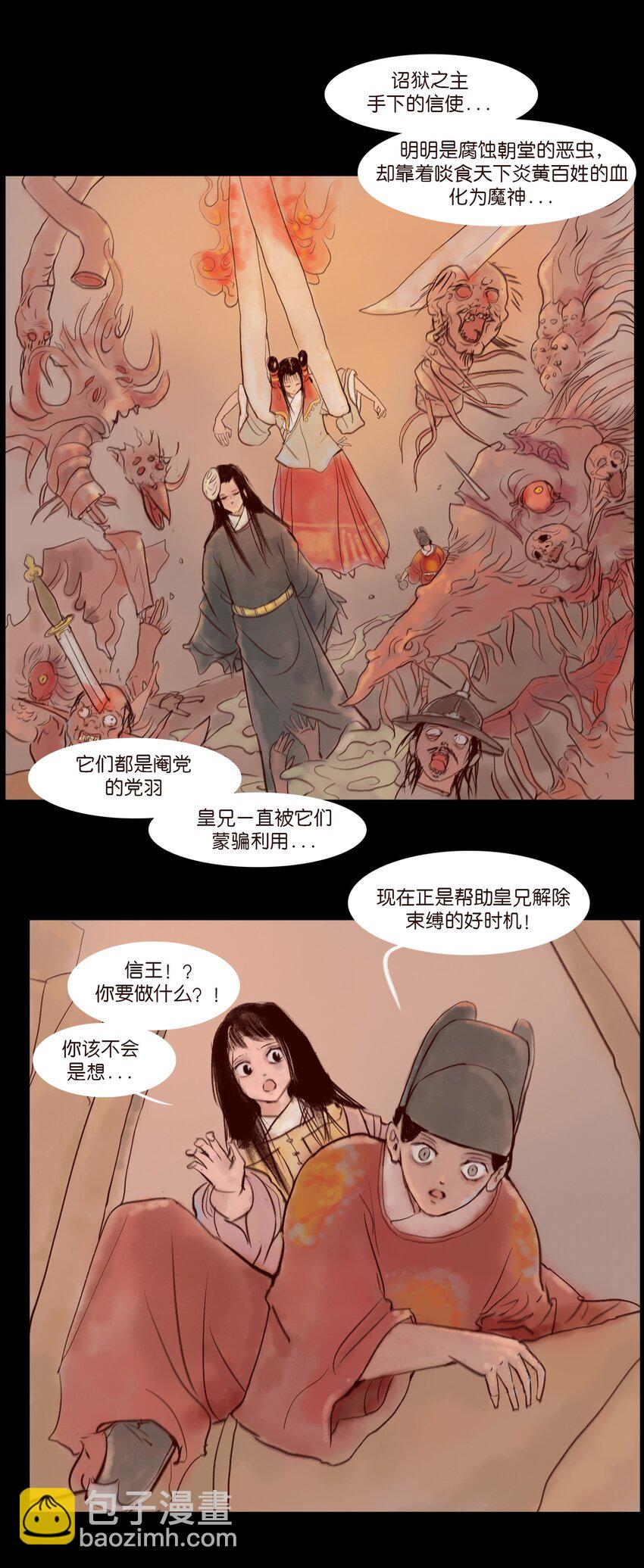 111 魔障(1/2)-第113话