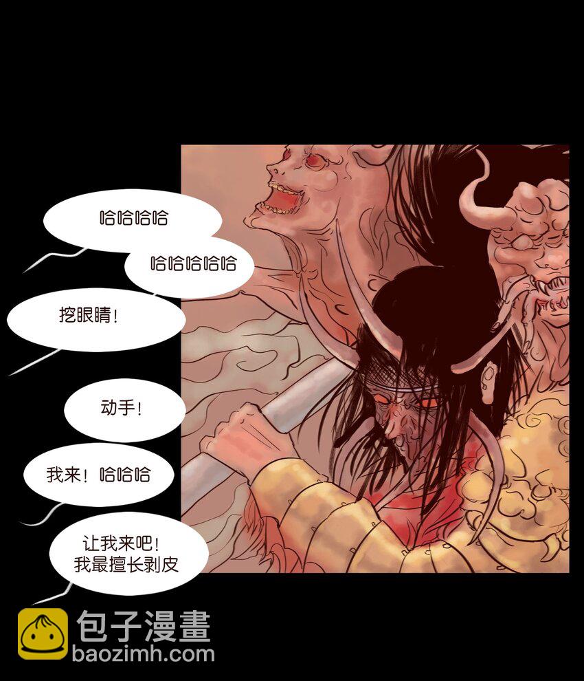 111 魔障(1/2)-第113话