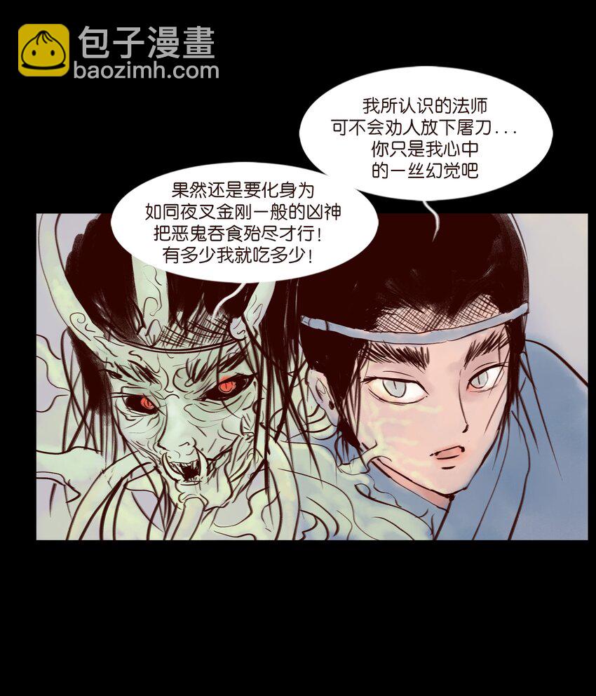 111 魔障(1/2)-第113话