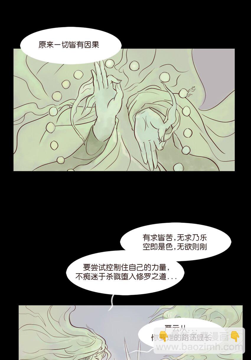 111 魔障(1/2)-第113话