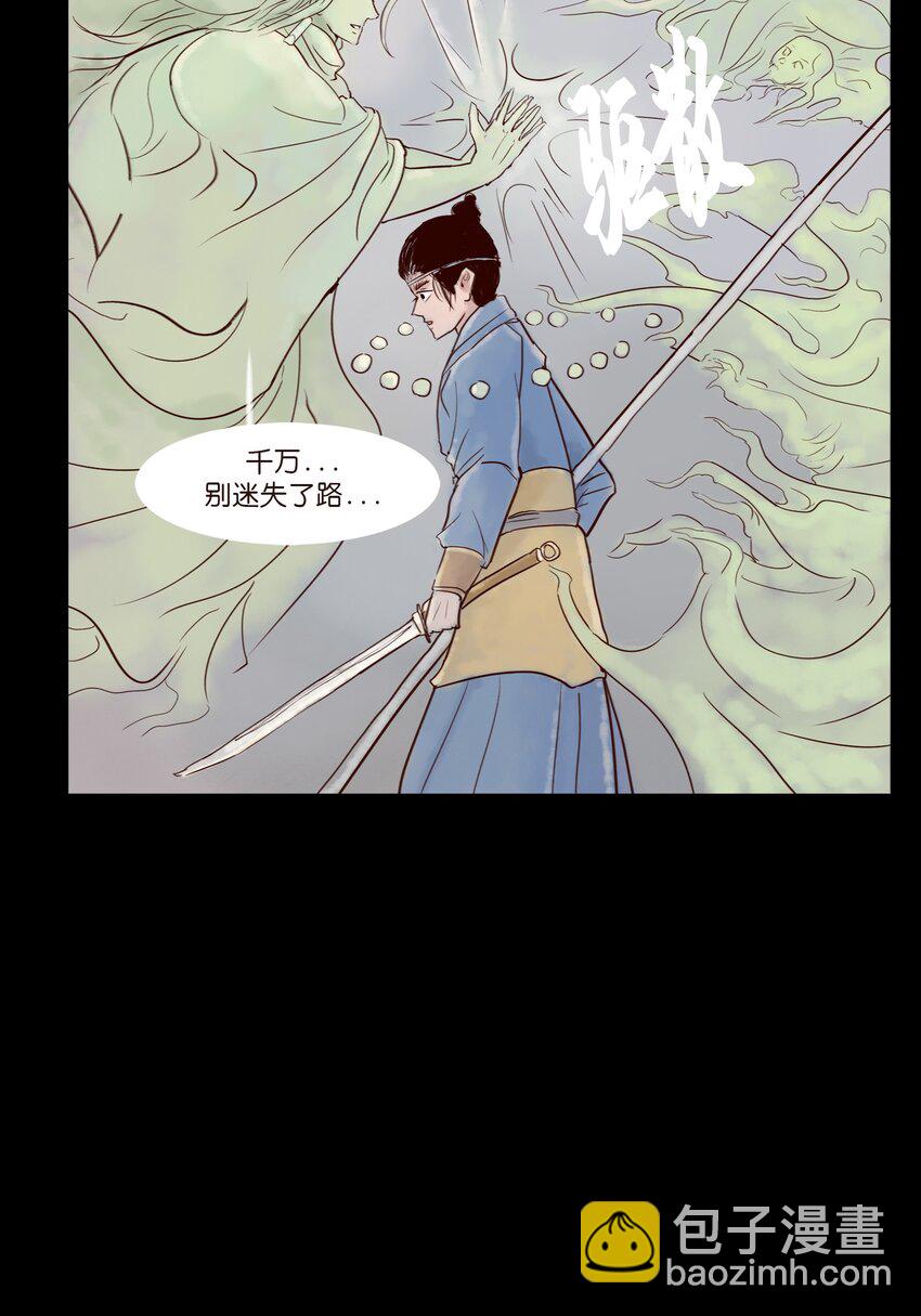 111 魔障(1/2)-第113话