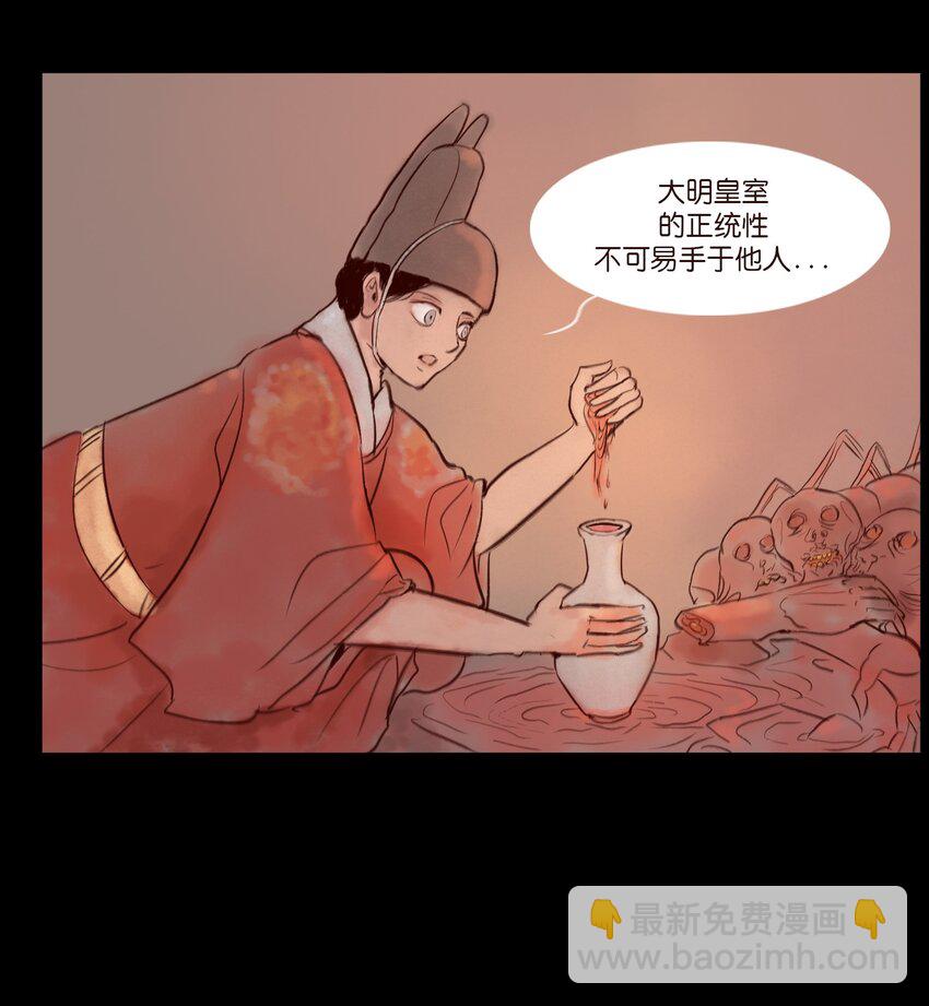 111 魔障(1/2)-第113话