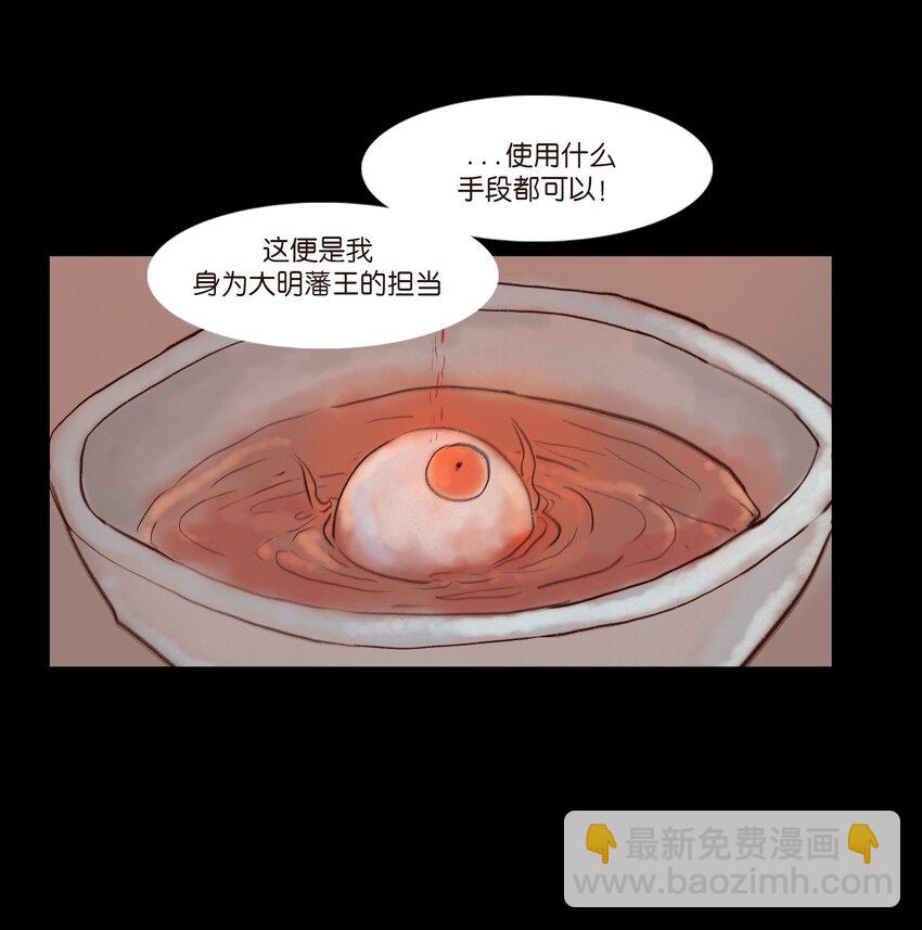 111 魔障(1/2)-第113话