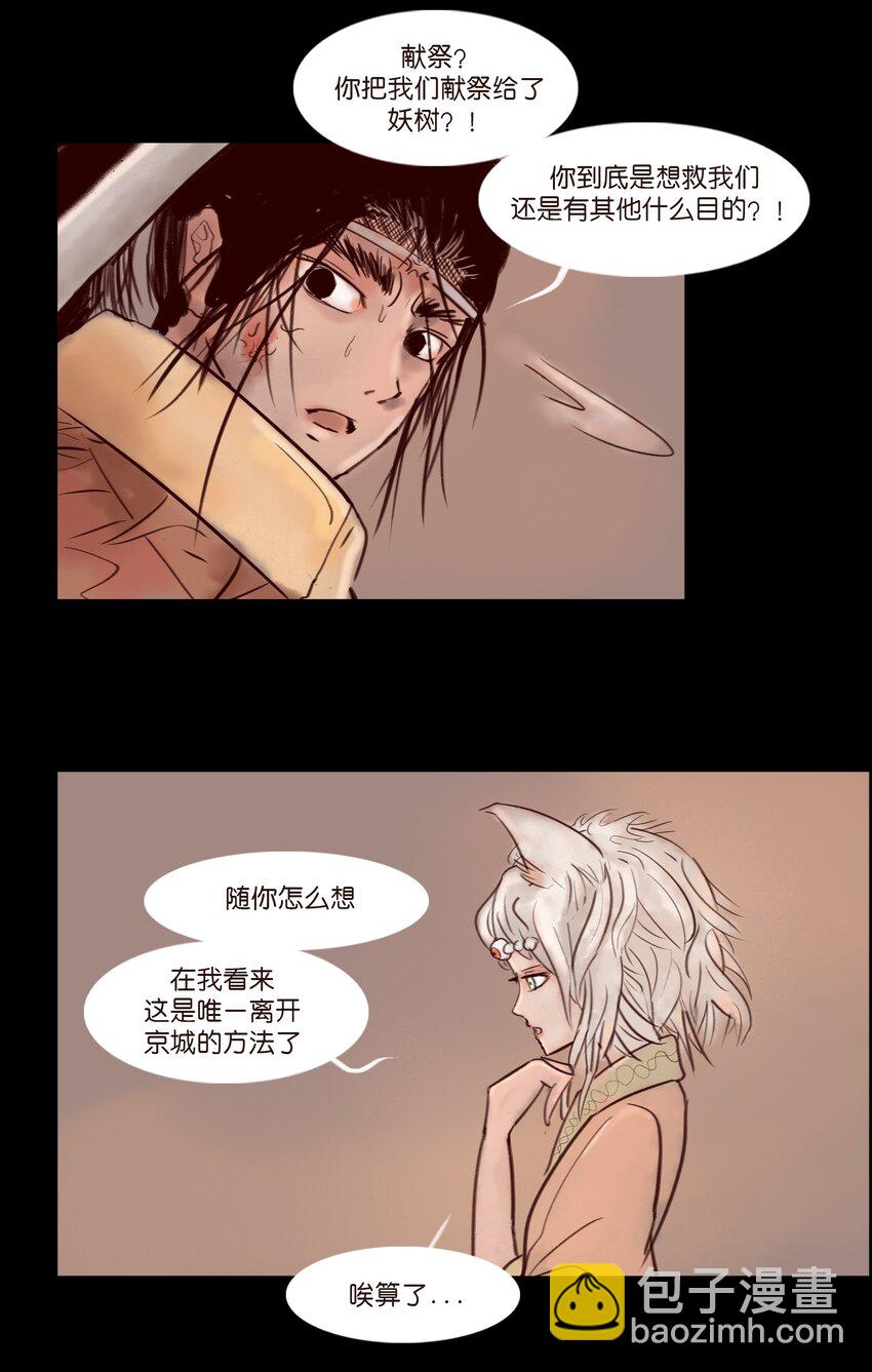 113 无明(1/2)-第115话