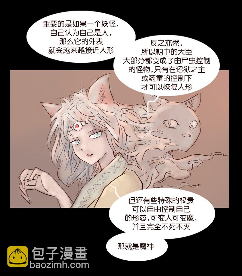 113 无明(1/2)-第115话