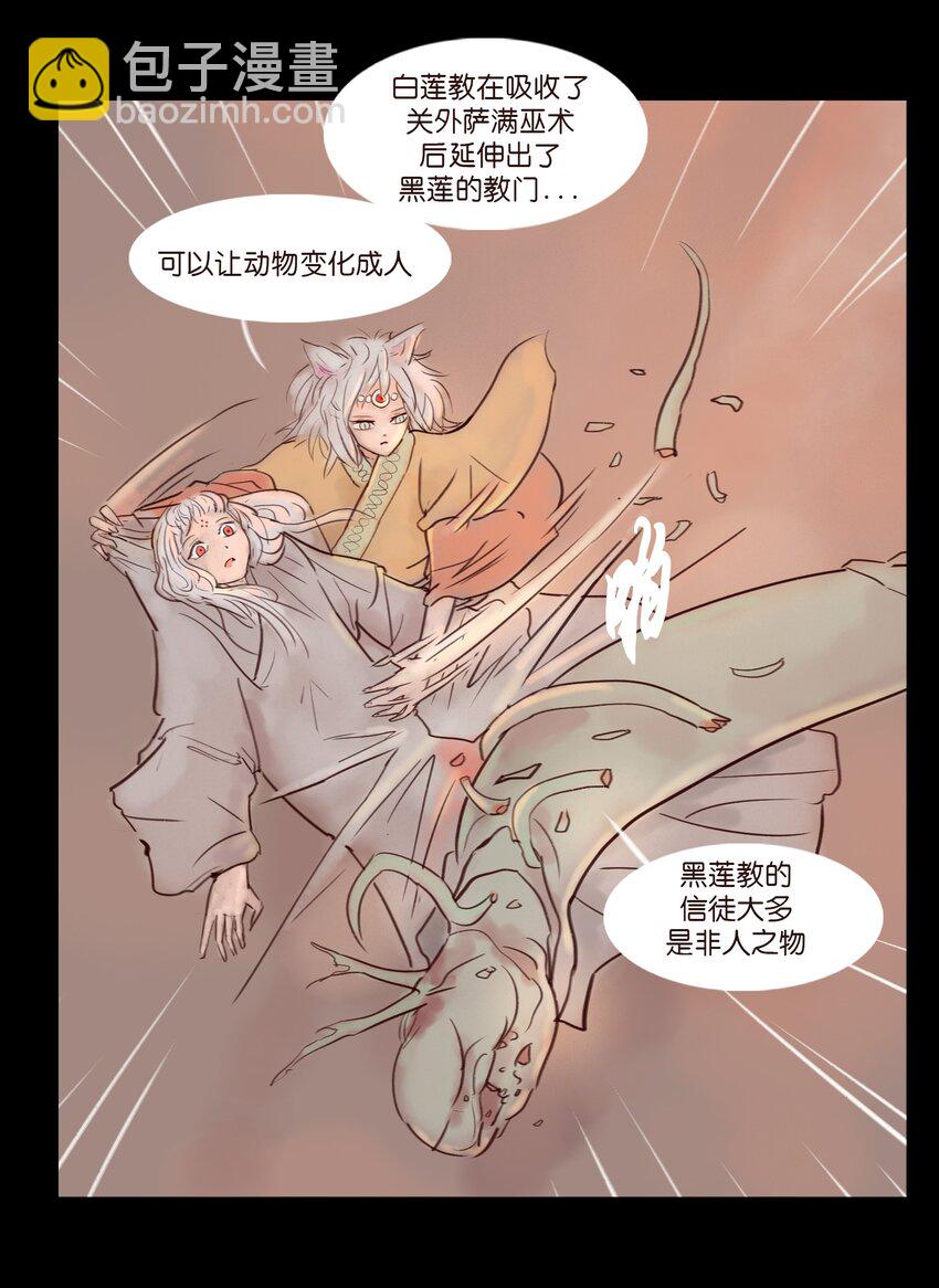 113 无明(1/2)-第115话