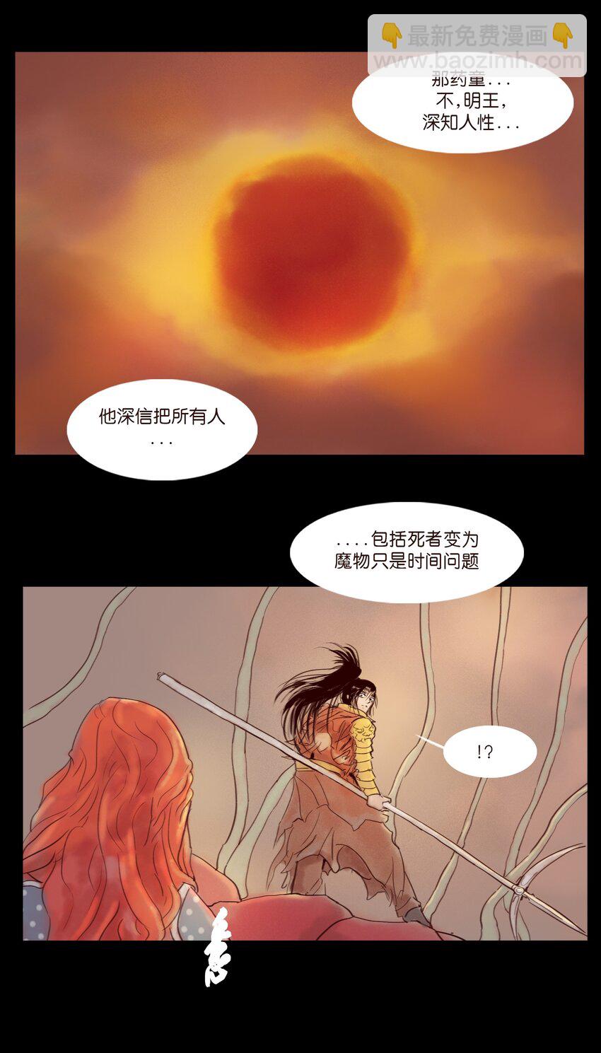 113 无明(1/2)-第115话