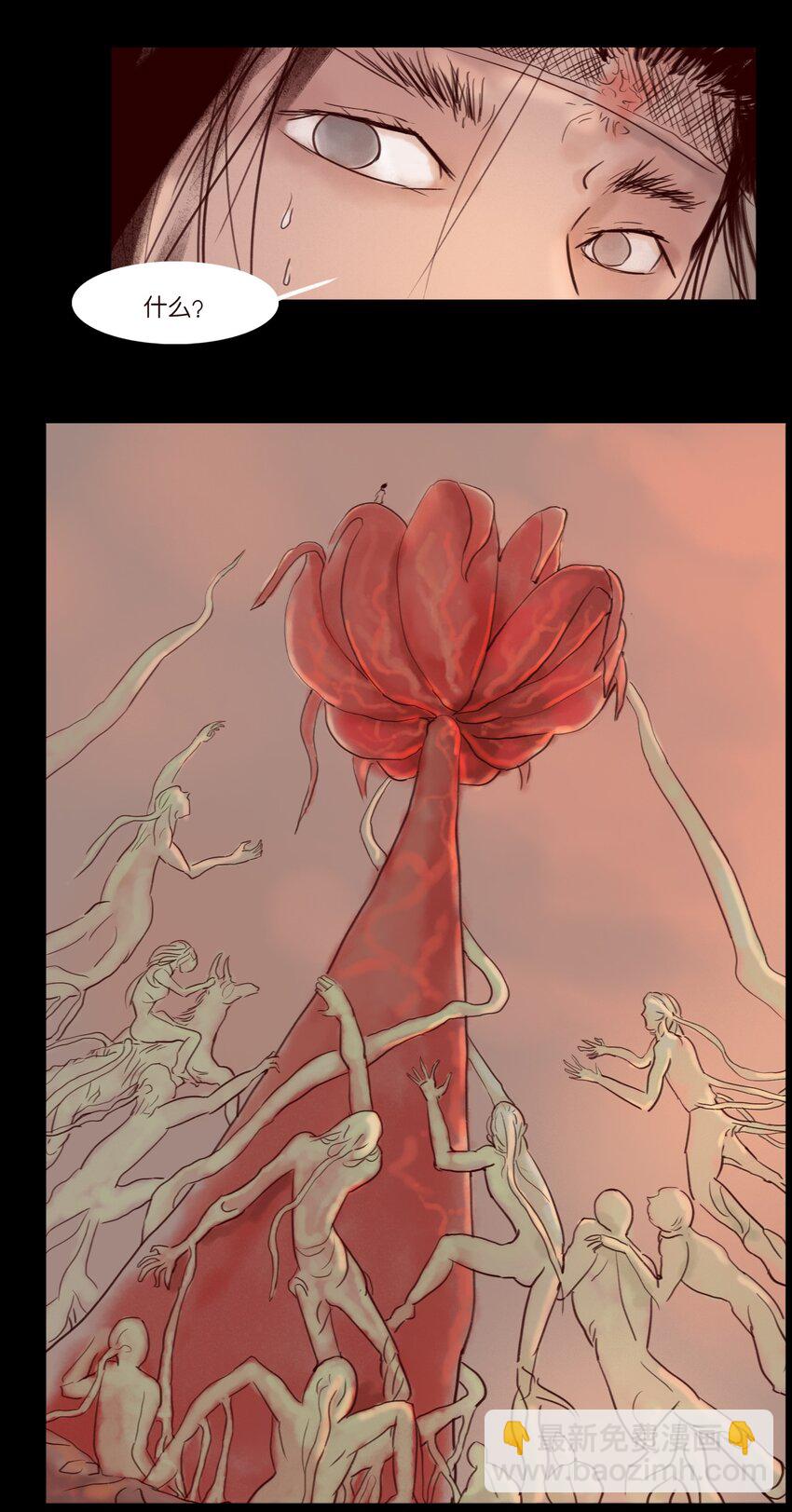 113 无明(1/2)-第115话