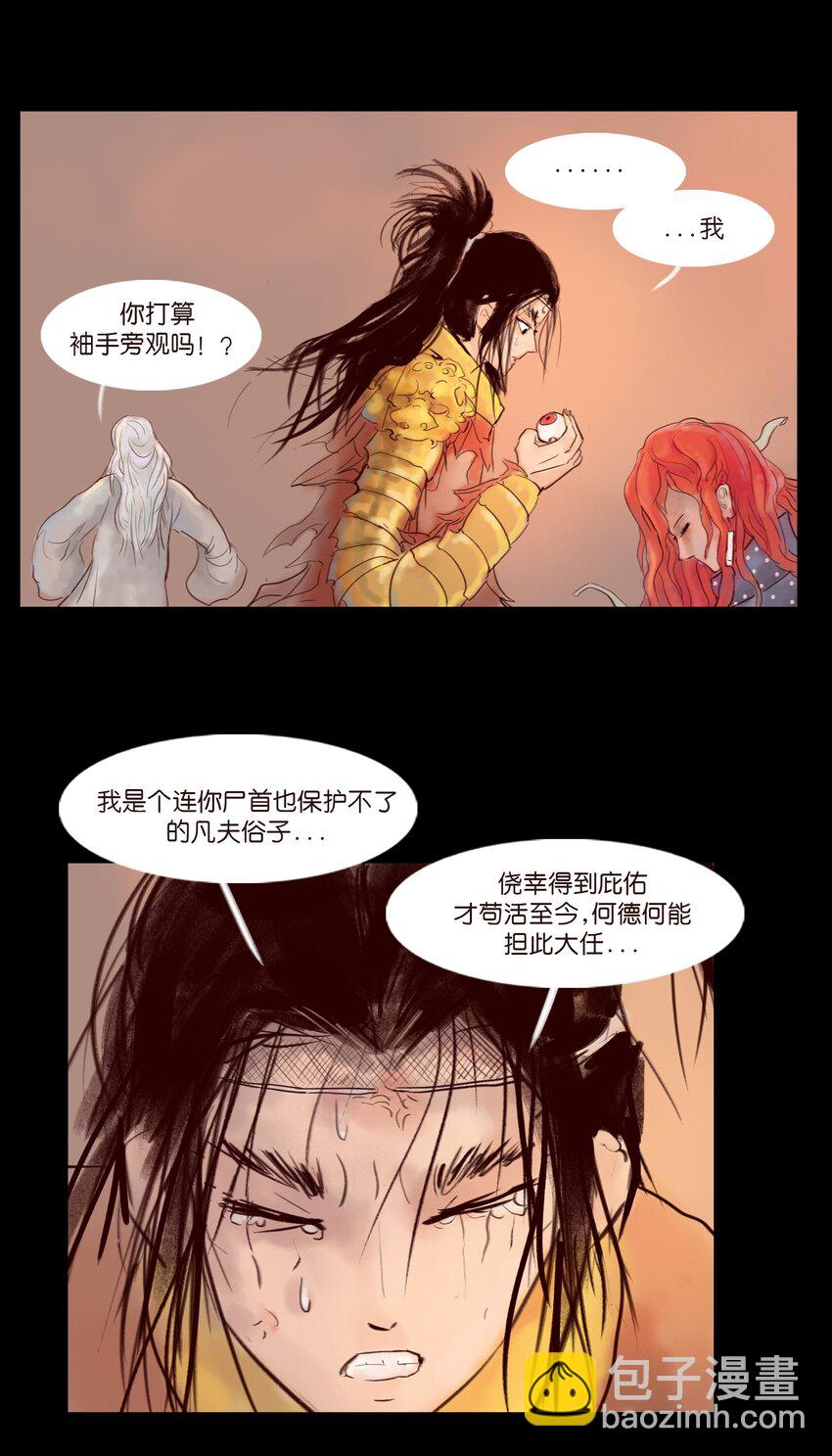 113 无明(1/2)-第115话