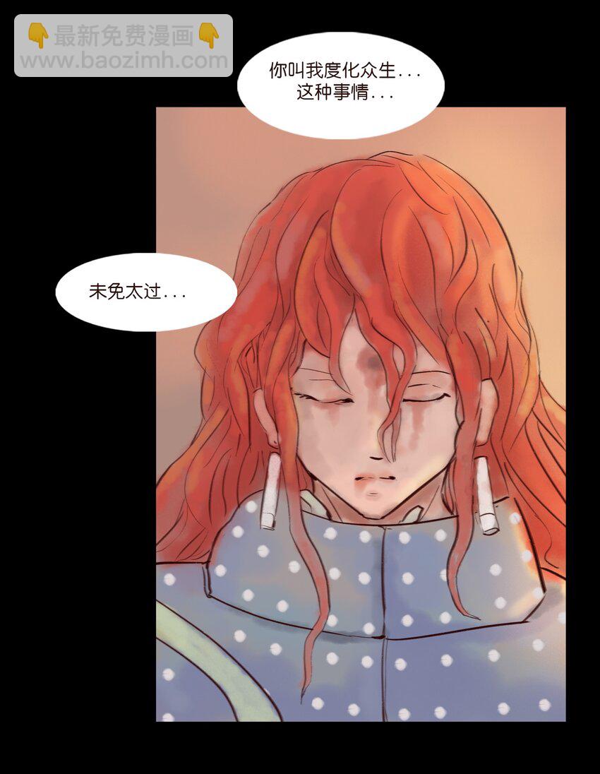 113 无明(1/2)-第115话