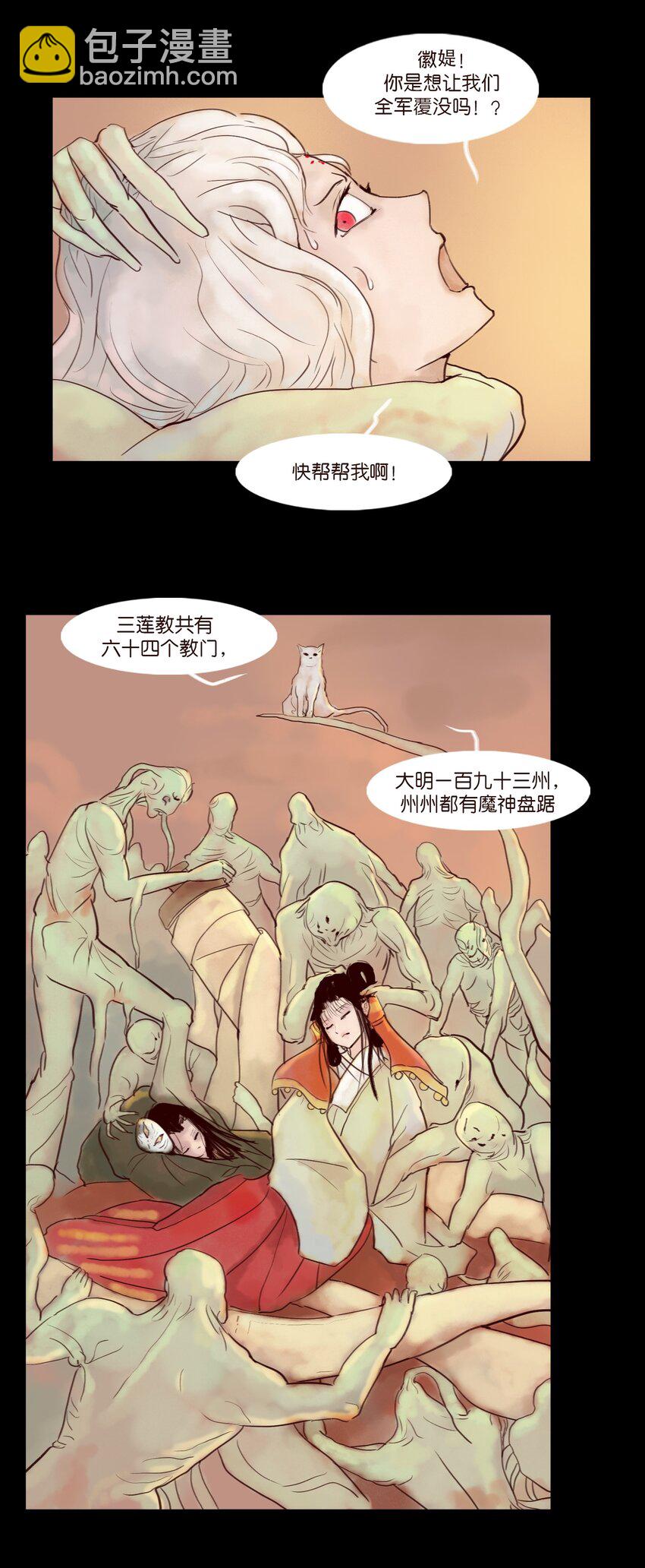 113 无明(1/2)-第115话