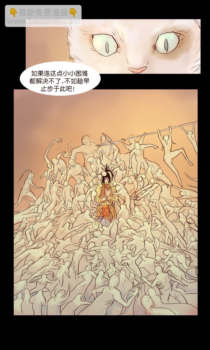 113 无明(1/2)-第115话