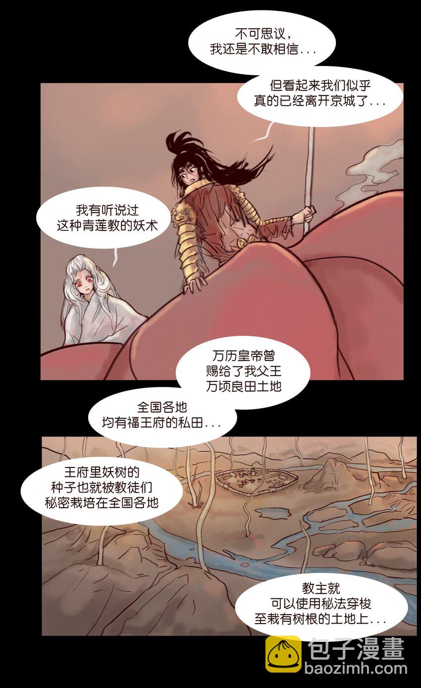 113 无明(1/2)-第115话