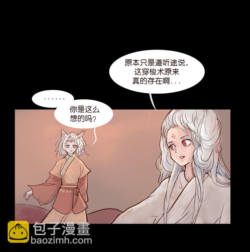 113 无明(1/2)-第115话