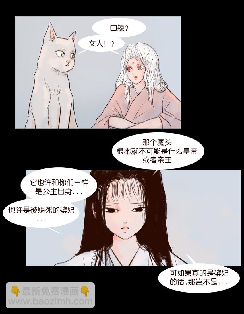 115 龙血(1/2)-第117话