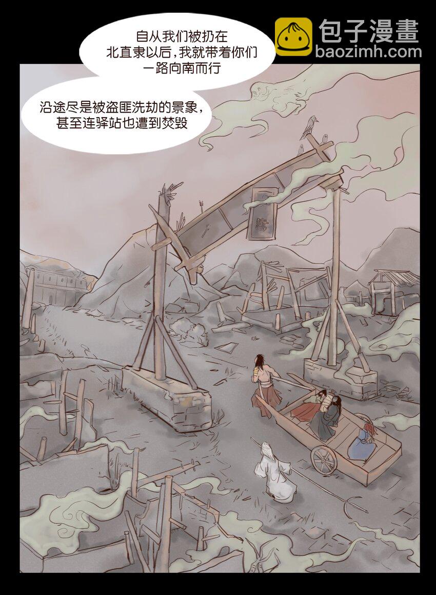 115 龙血(1/2)-第117话