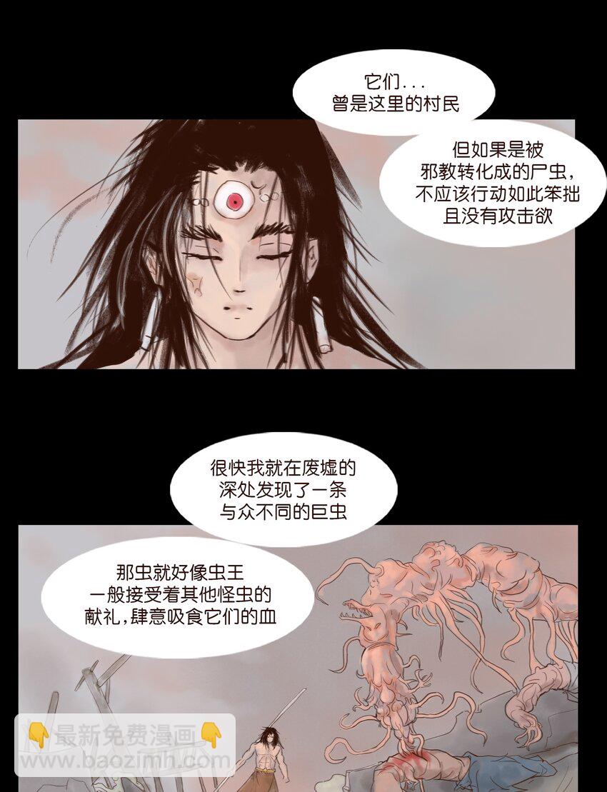 115 龙血(1/2)-第117话