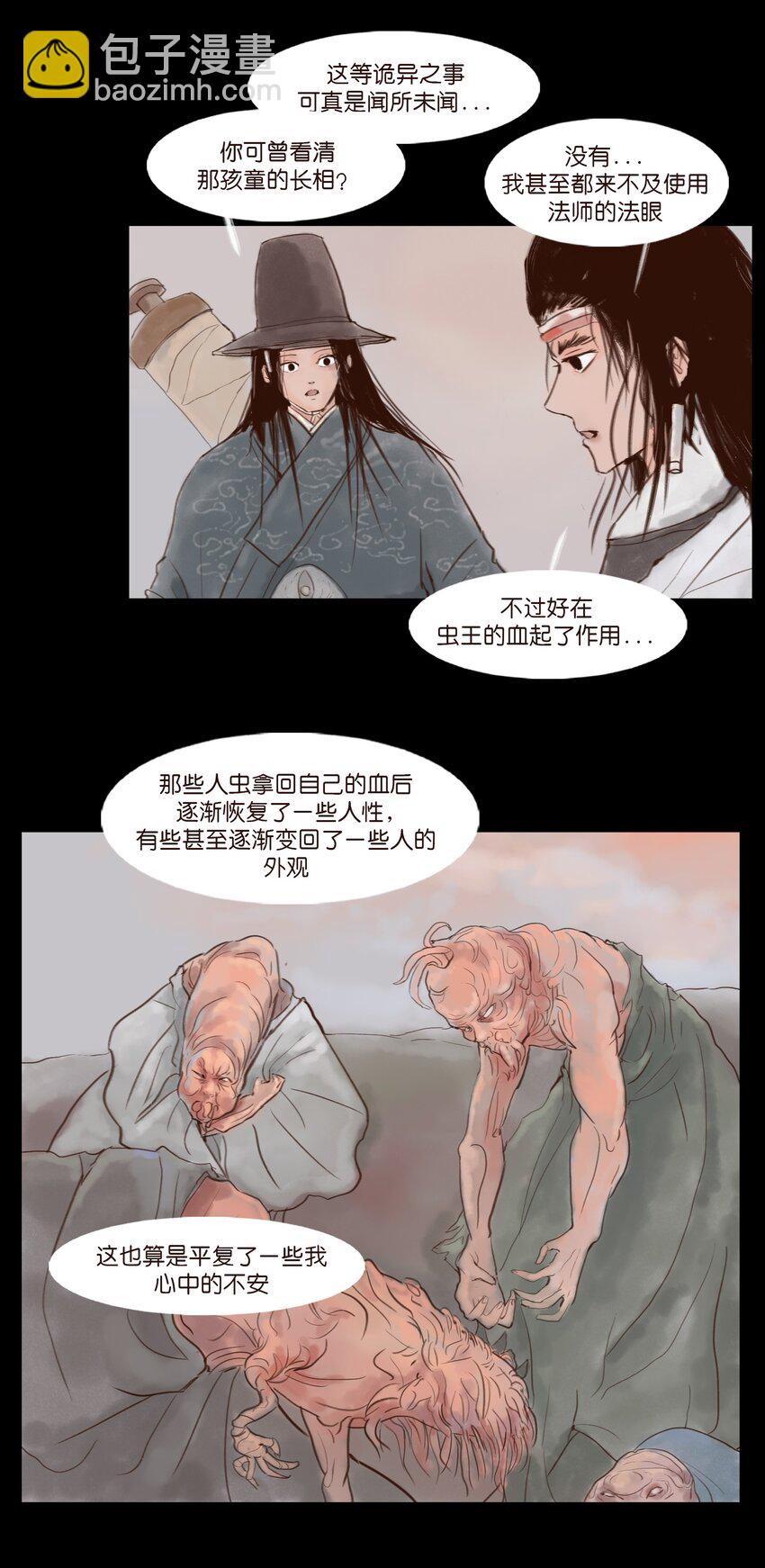 115 龙血(1/2)-第117话