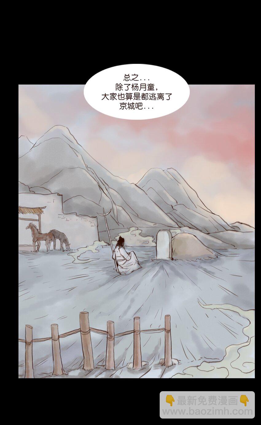 115 龙血(1/2)-第117话