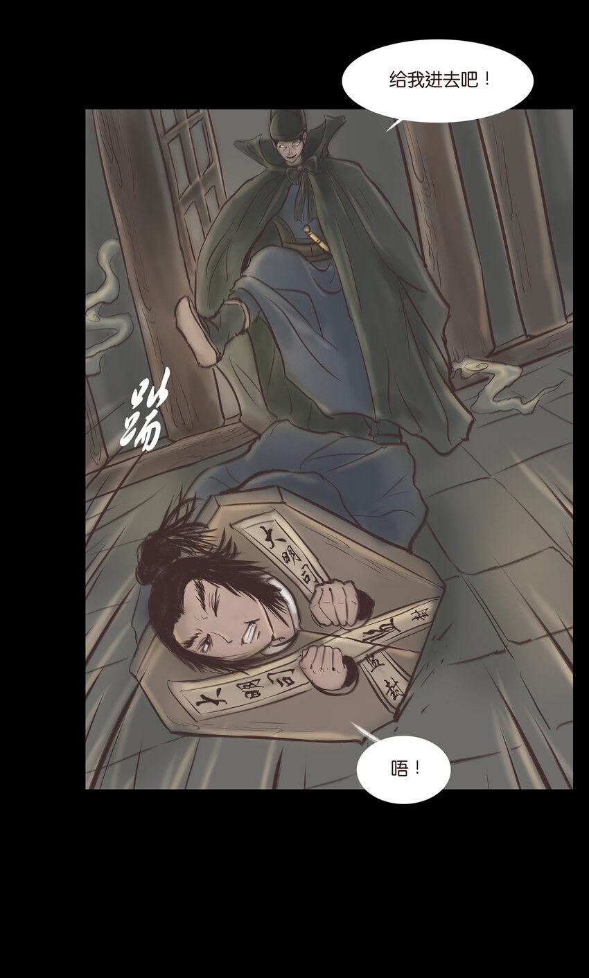 011 冤屈(1/2)-第13话