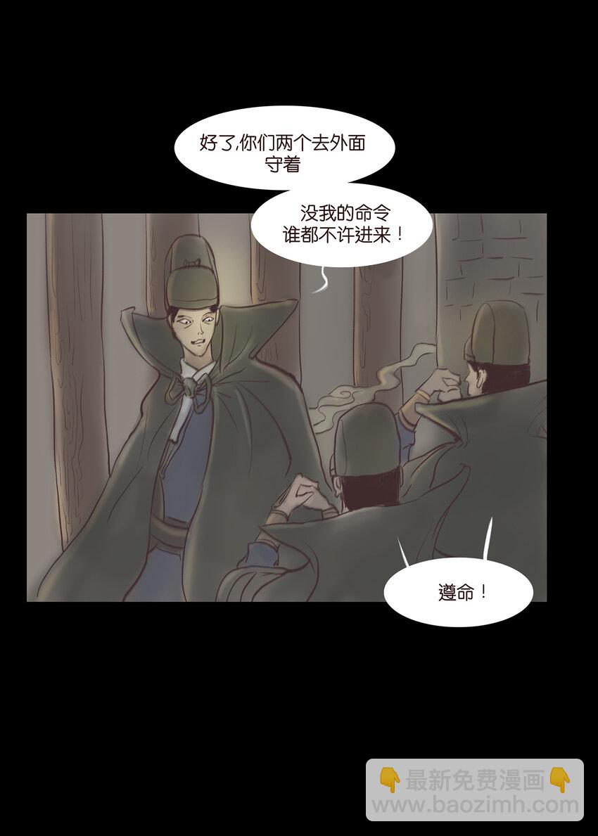 011 冤屈(1/2)-第13话