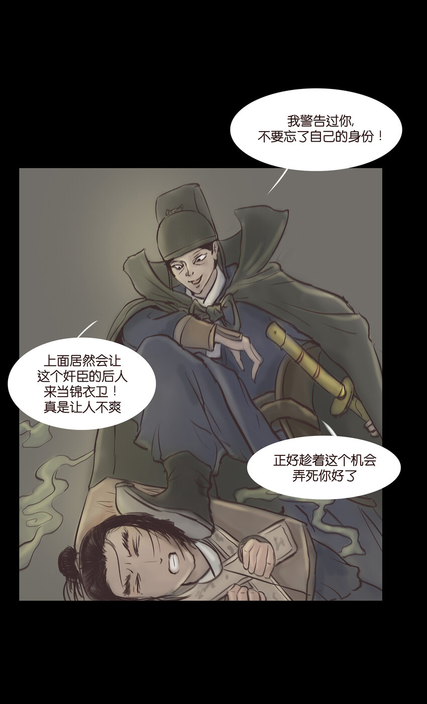 011 冤屈(1/2)-第13话