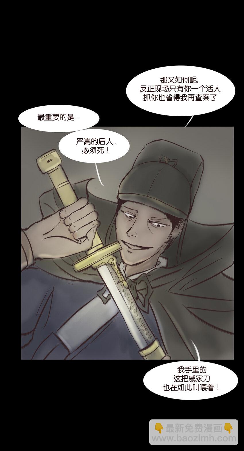 011 冤屈(1/2)-第13话