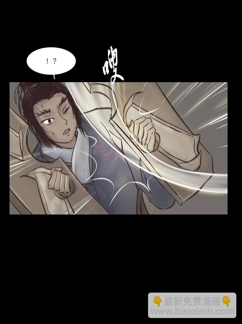 011 冤屈(1/2)-第13话