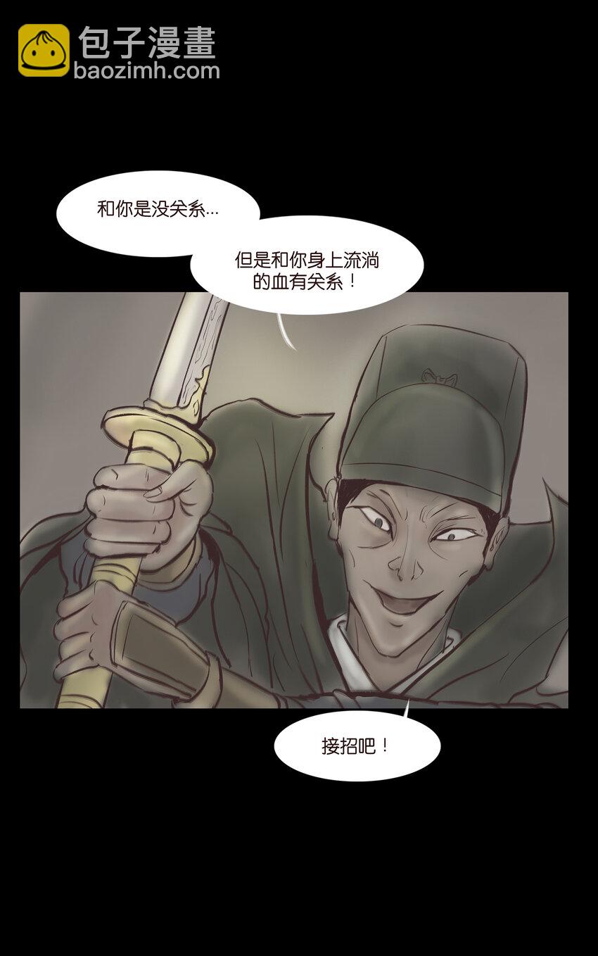 011 冤屈(1/2)-第13话