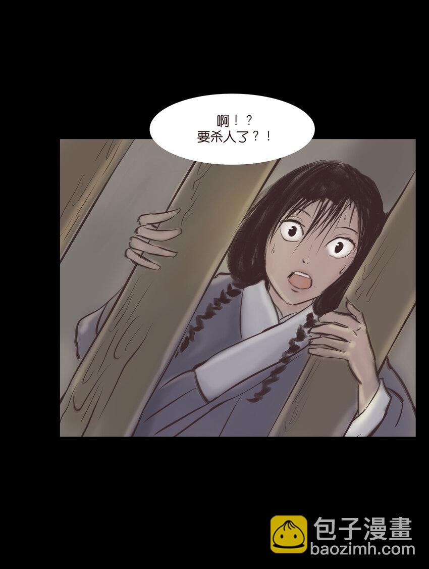 011 冤屈(1/2)-第13话