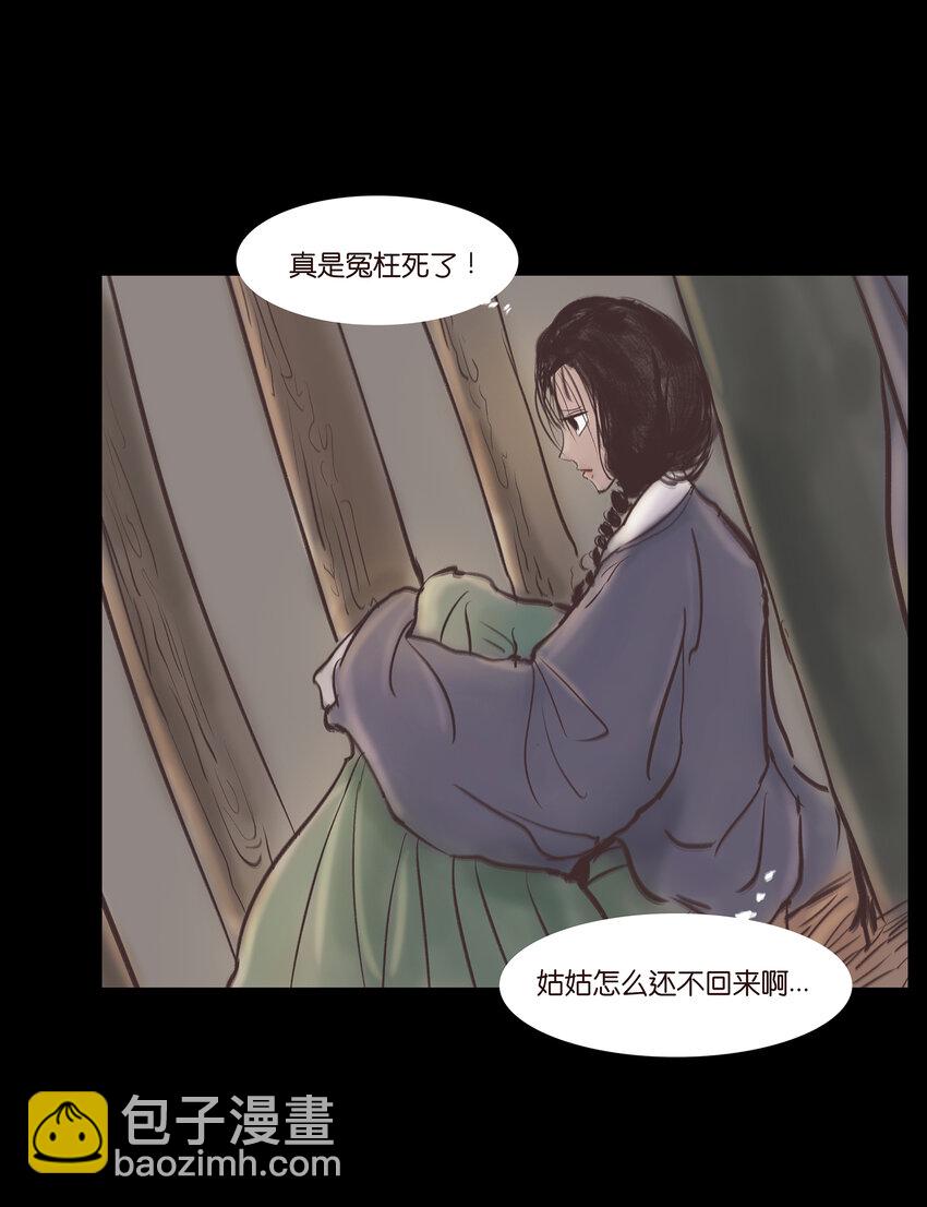 011 冤屈(1/2)-第13话