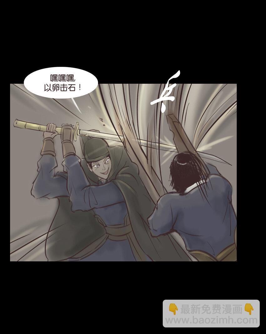 011 冤屈(1/2)-第13话