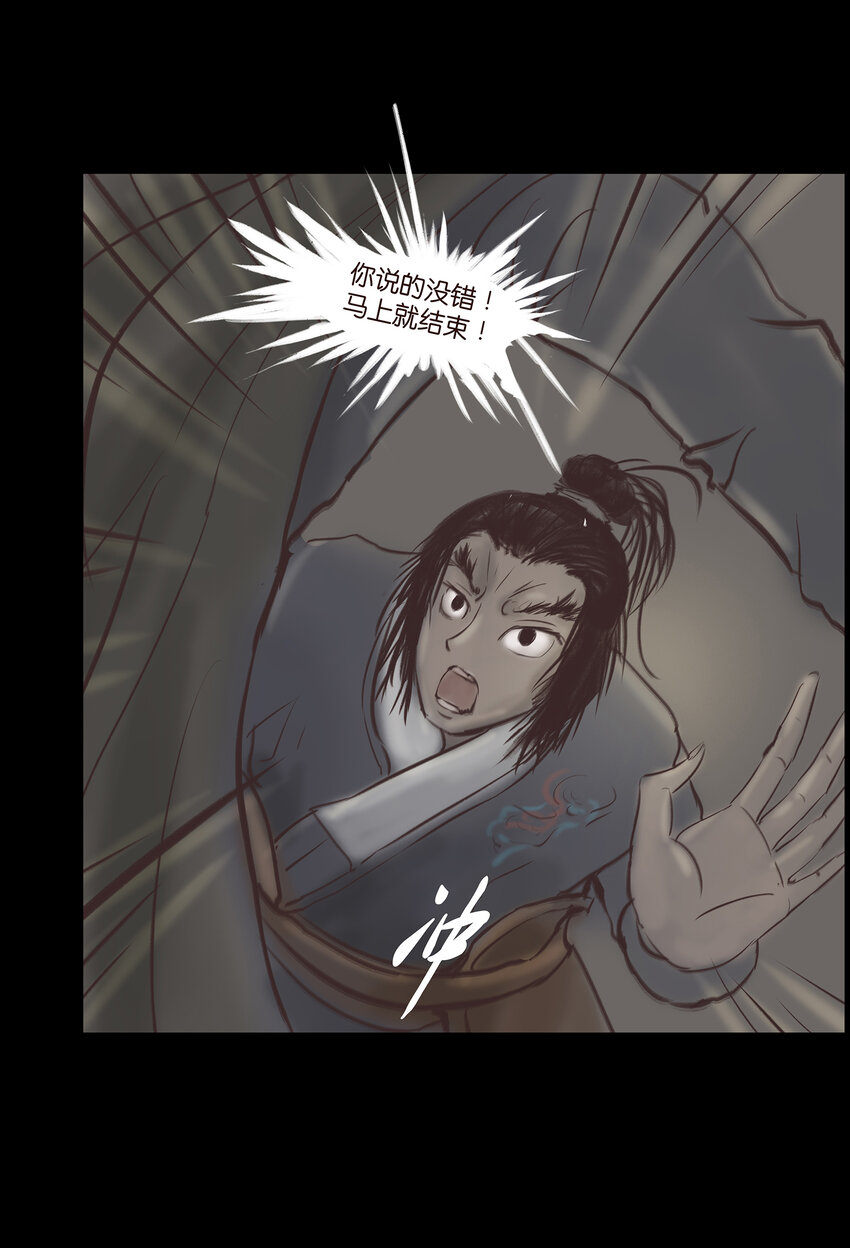 011 冤屈(1/2)-第13话