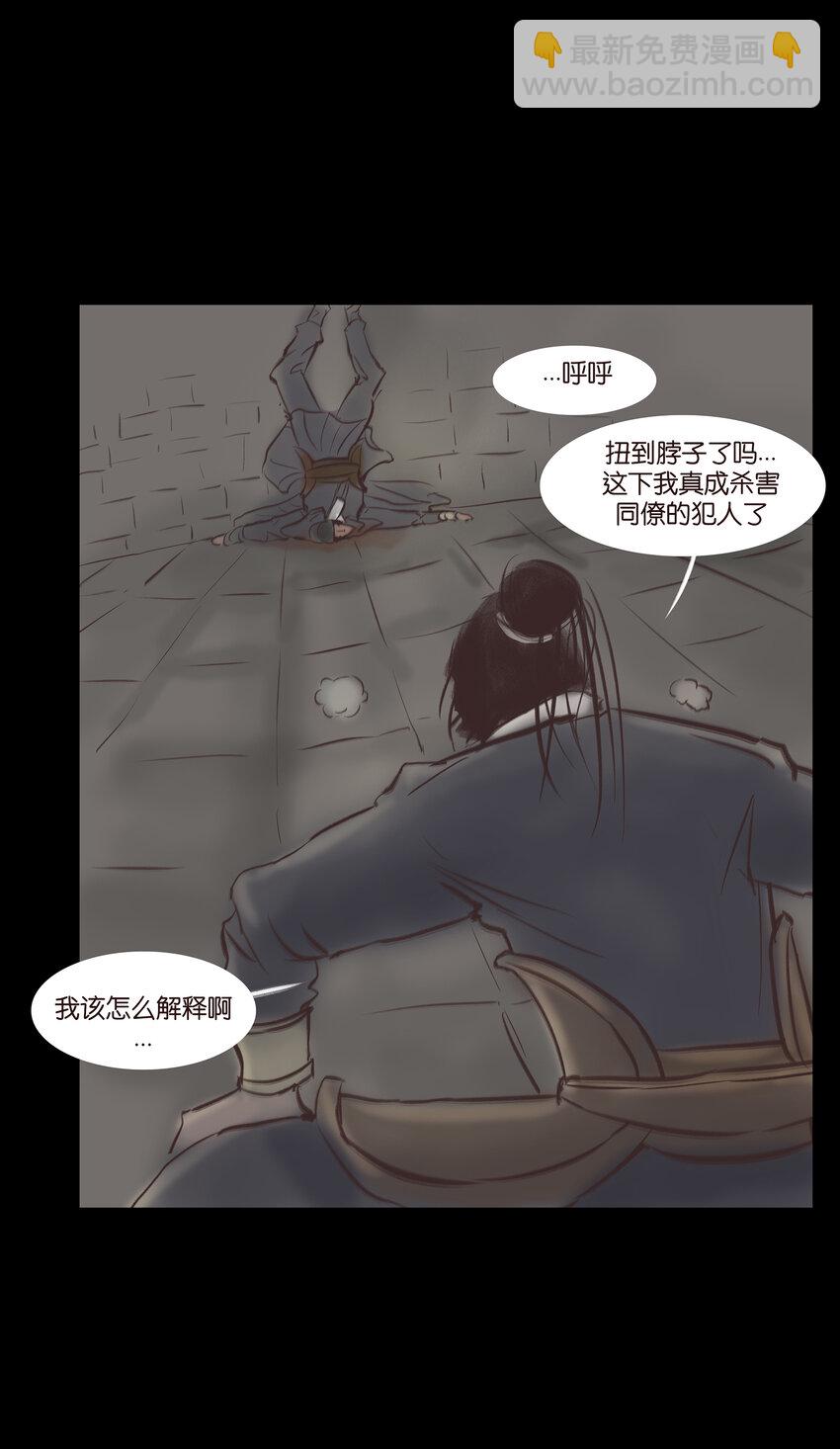 011 冤屈(1/2)-第13话