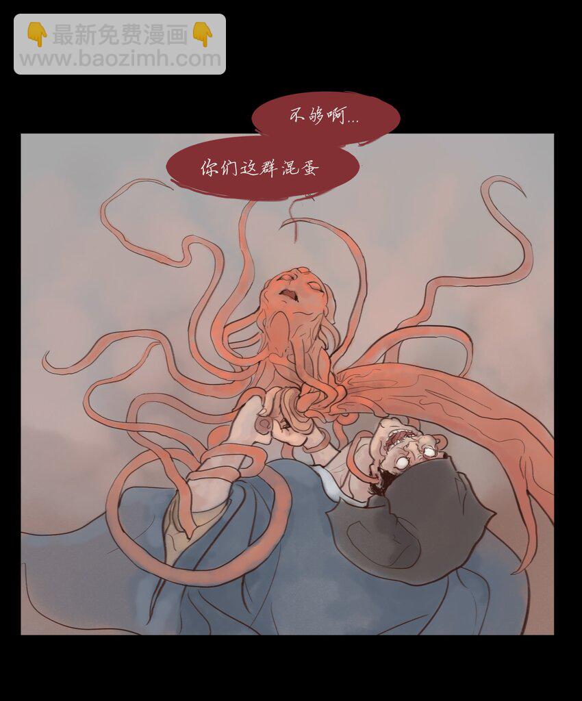 117 山神(1/2)-第119话