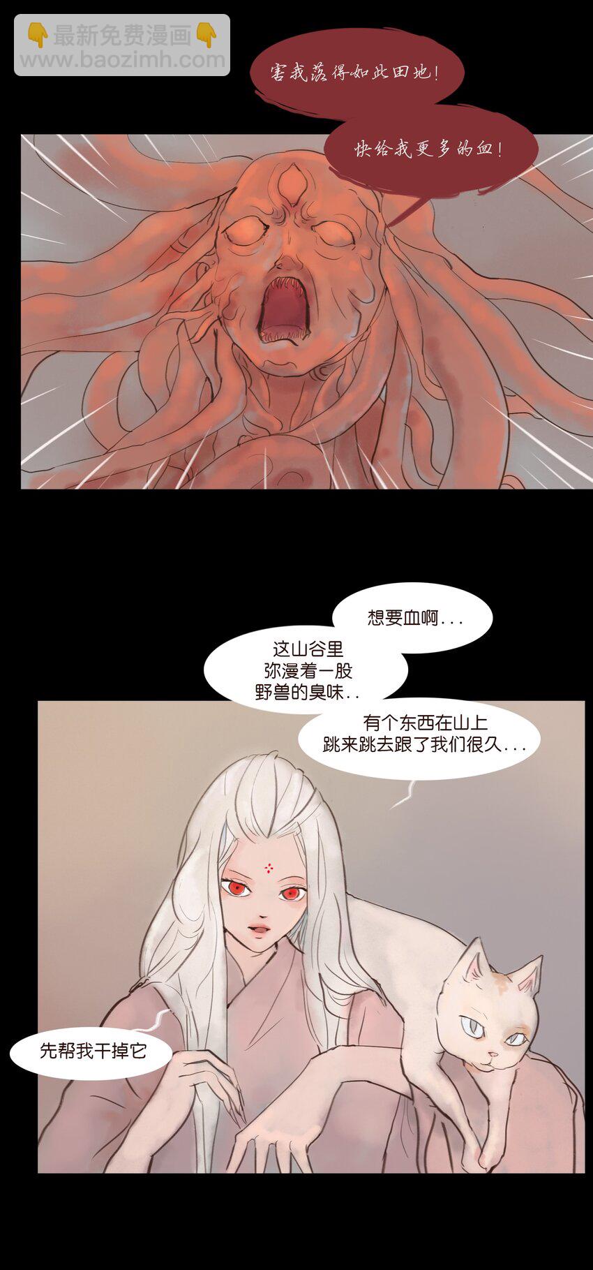 117 山神(1/2)-第119话