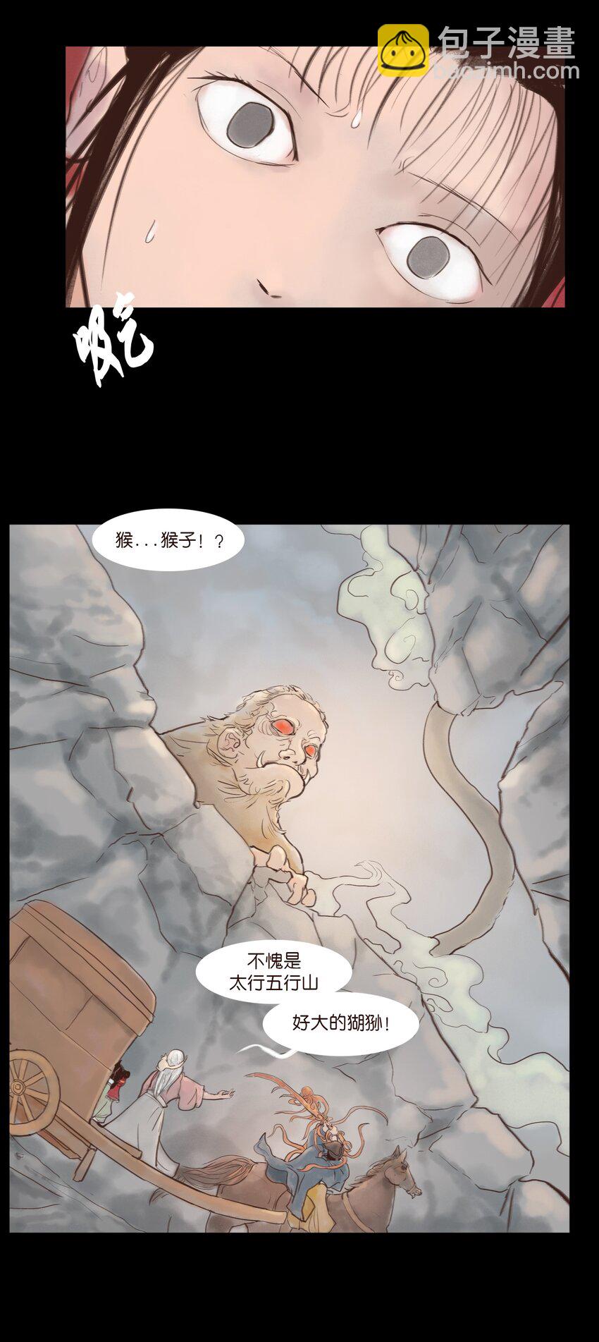 117 山神(1/2)-第119话