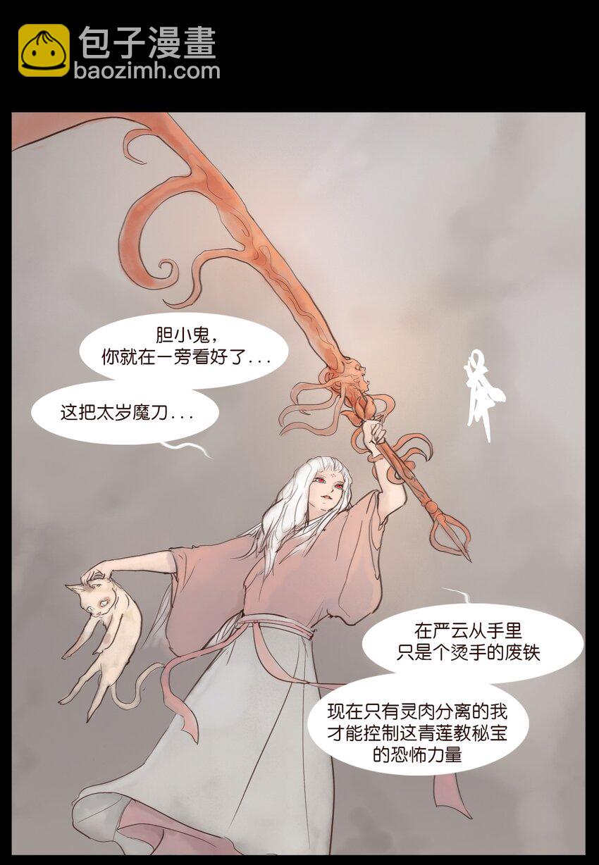 117 山神(1/2)-第119话