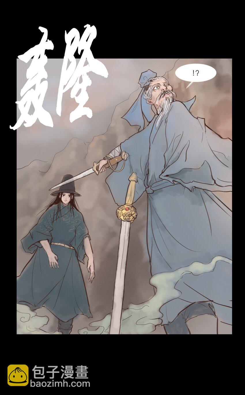 117 山神(1/2)-第119话