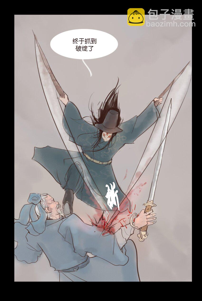 117 山神(1/2)-第119话