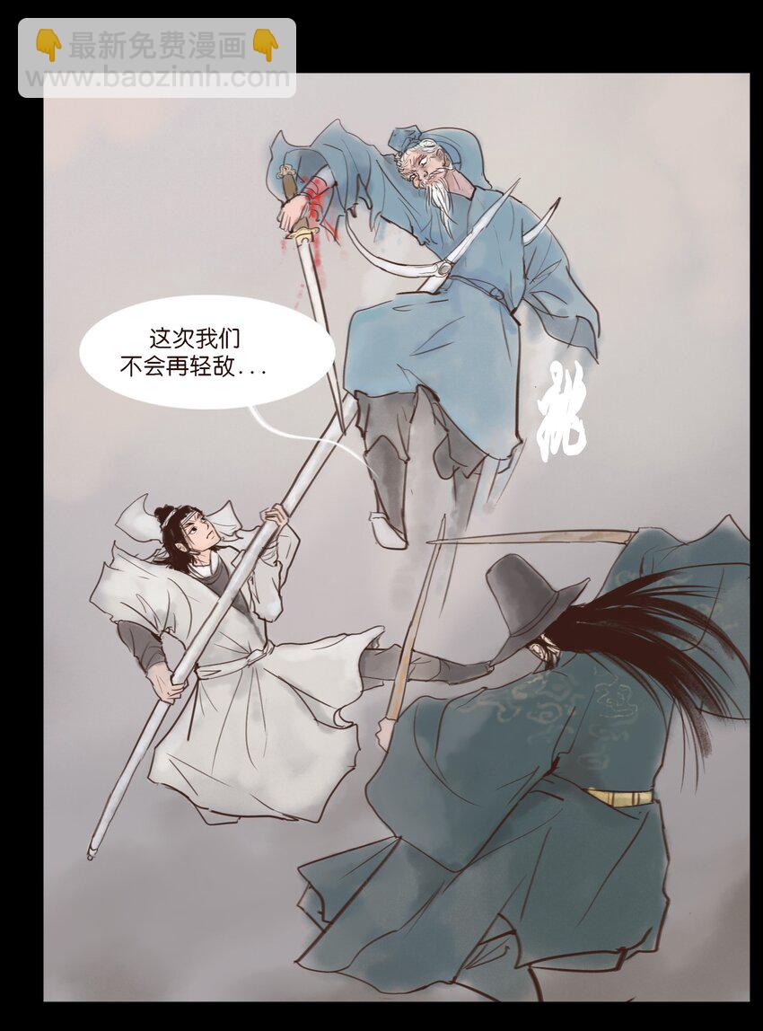 117 山神(1/2)-第119话