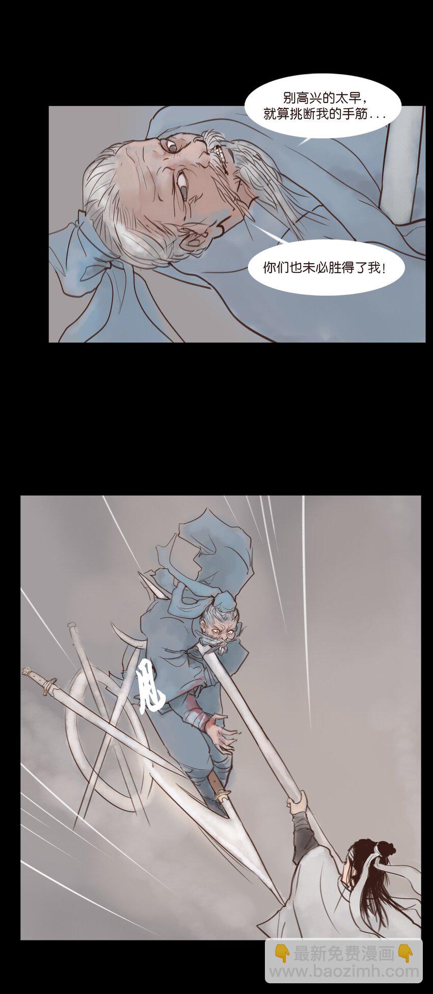 117 山神(1/2)-第119话