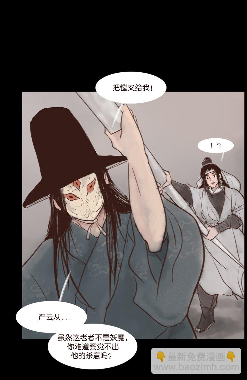 117 山神(1/2)-第119话