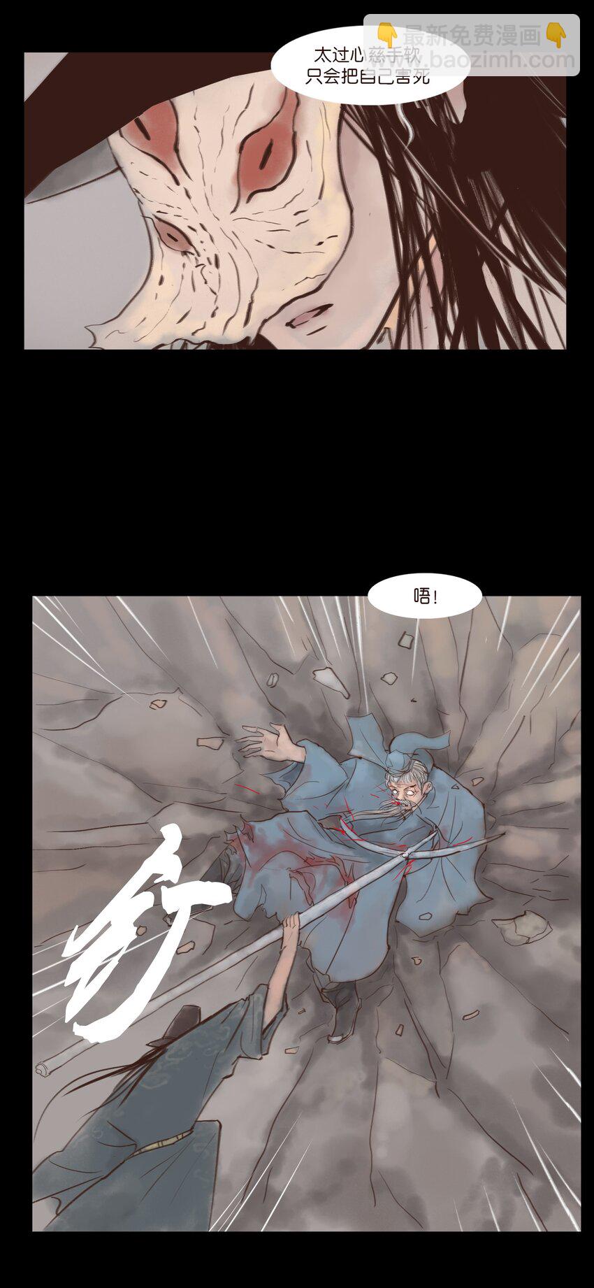 117 山神(1/2)-第119话