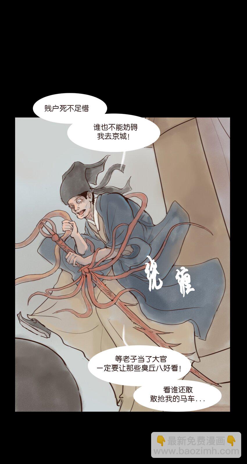 117 山神(1/2)-第119话