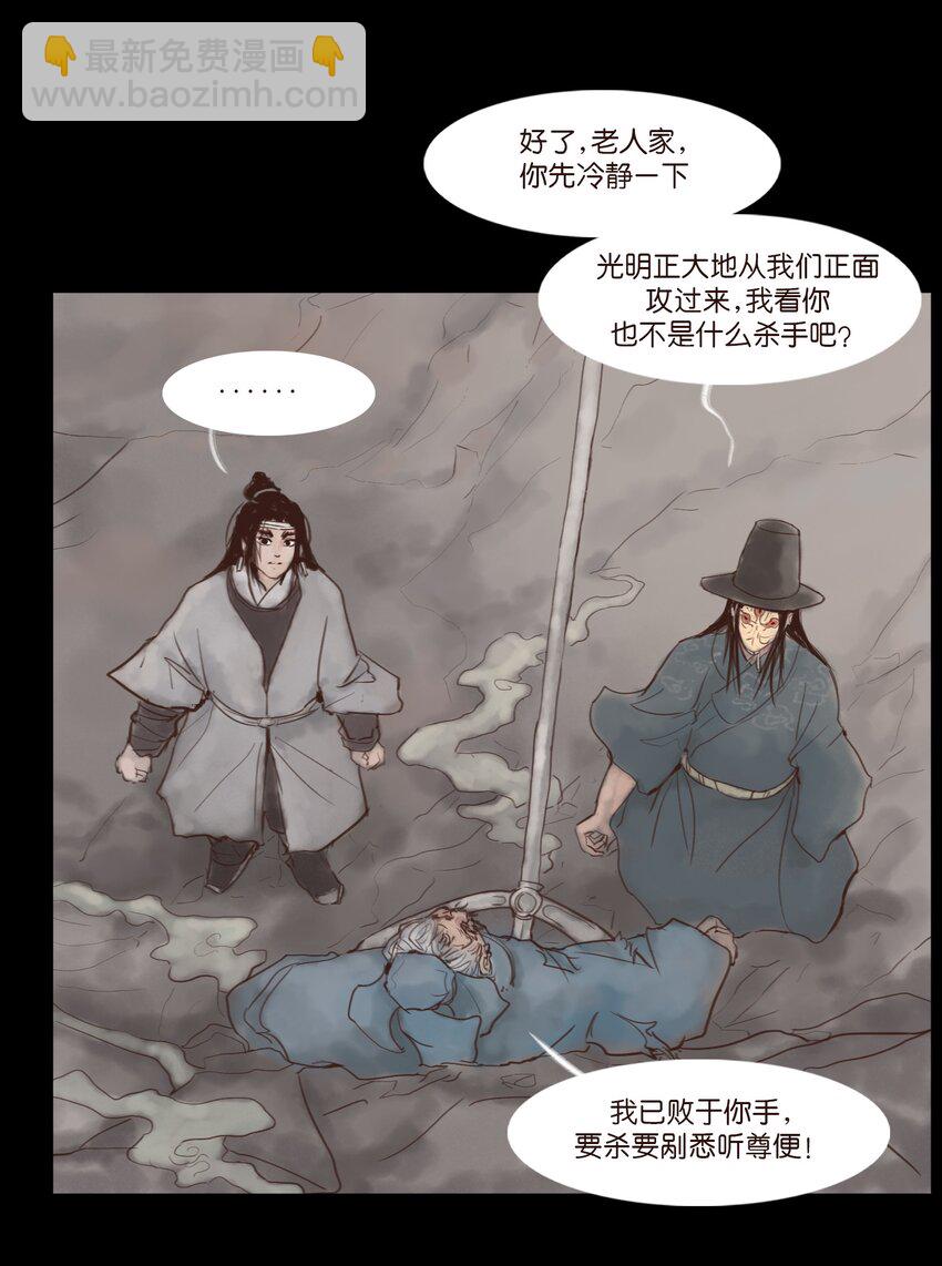 117 山神(1/2)-第119话