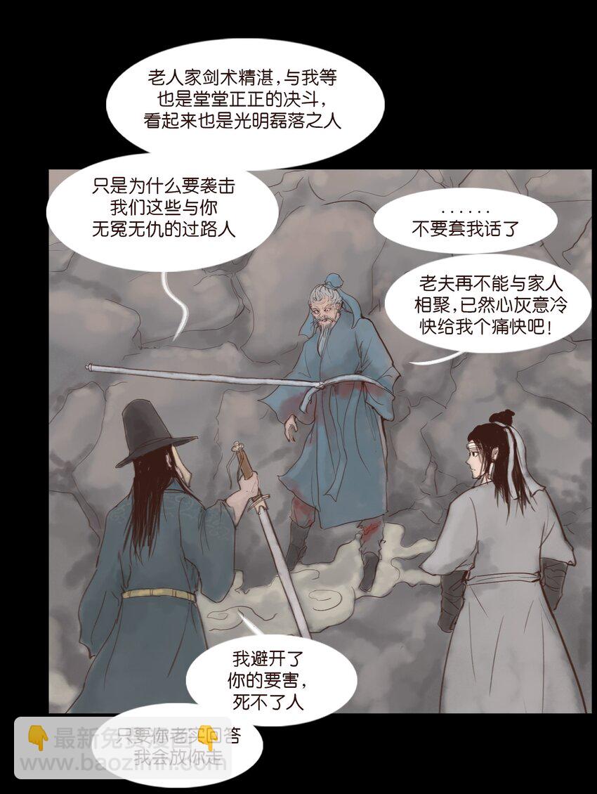 117 山神(1/2)-第119话