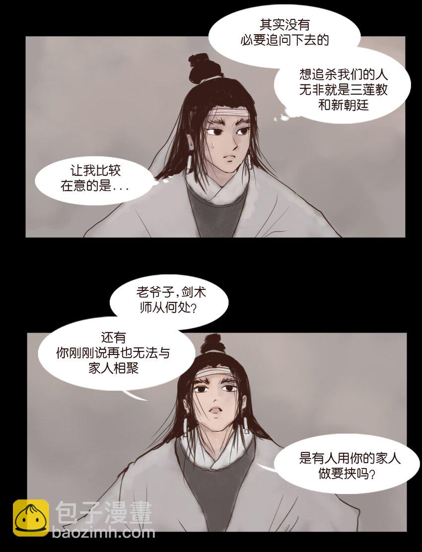 117 山神(1/2)-第119话